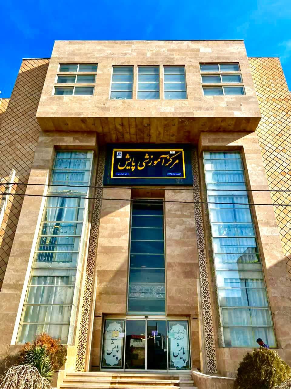 نما مدرسه و سالن