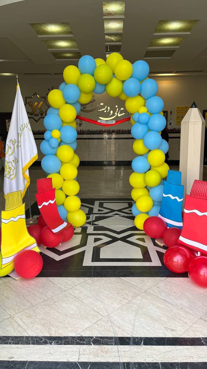 جشن ورودی سال تحصیلی 05-1404