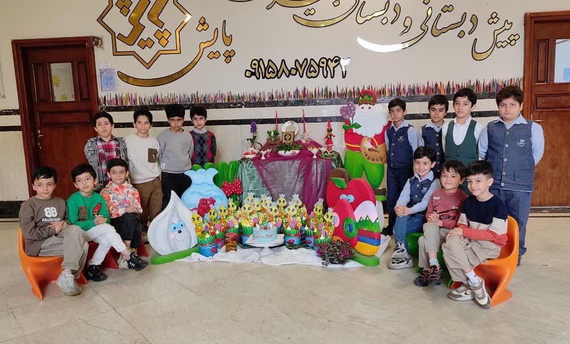 جشن نوروز